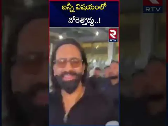 మా' సభ్యులకు మంచు విష్ణు వార్నింగ్ | Manchu Vishnu On ALLU Arjun Issue | RTV