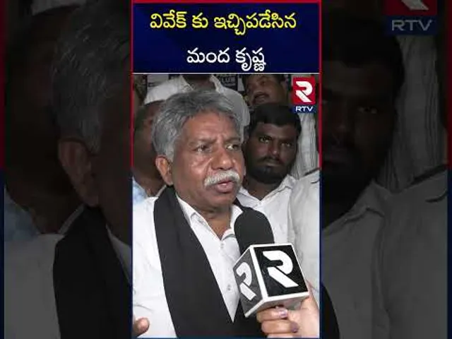 వివేక్ కు ఇచ్చిపడేసిన మంద కృష్ణ | Manda krishna Madiga On Vivek Venkataswamy | RTV