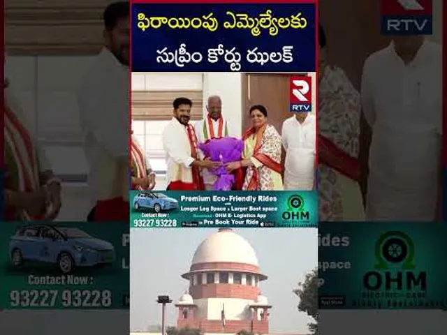ఎమ్మెల్యేలకు సుప్రీం కోర్టు ఝలక్‌ | Supreme Court On Disqualification of MLA | Congress Vs BRS | RTV