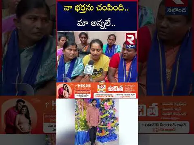 నా భర్తను  చం*పింది వాళ్ళే..  | Bhargavi Reveals Sensational Facts | Suryapet Incident