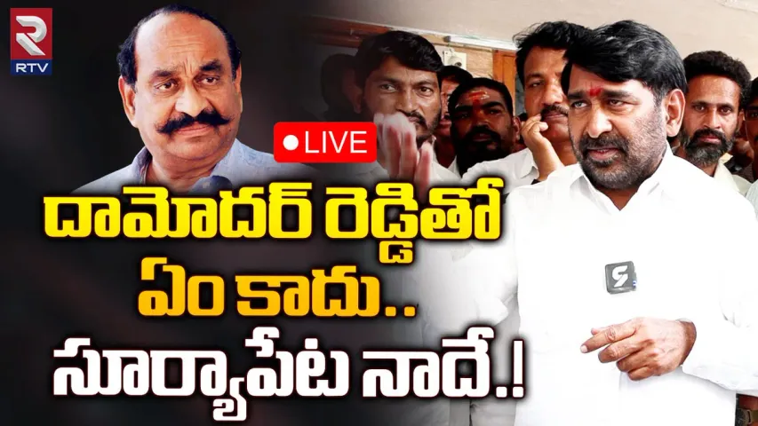 Jagadish Reddy: వార్ వన్ సైడే...సూర్యాపేట నాదే...ఆర్టీవీతో మంత్రి జగదీశ్ రెడ్డి సంచలన వ్యాఖ్యలు..!!