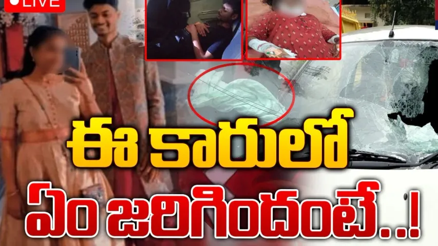 Hyderabad: దారుణం.. లవ్ బ్రేకప్‌ చెప్పిందని ప్రియురాలిని కత్తితో దాడి చేసిన ప్రియుడు..