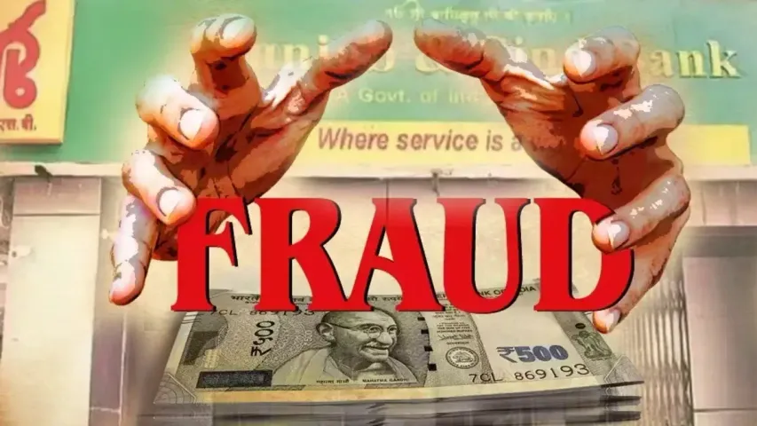 FD Fraud : కస్టమర్ల డబ్బులు కొట్టేసి ఆన్‌లైన్ గేమ్‌లు.. బ్యాంక్ ఆఫీసర్ నిర్వాకం 
