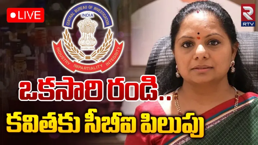 MLC Kavitha: లిక్కర్ స్కాం కేసులో కవితకు సీబీఐ నోటీసులు