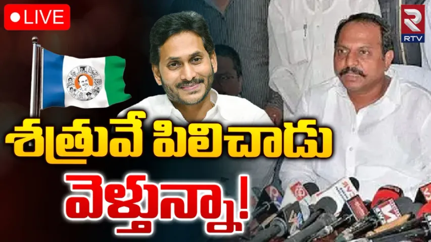 Satish Reddy: టీడీపీకి బిగ్ షాక్..  వైసీపీలోకి మరో నేత!