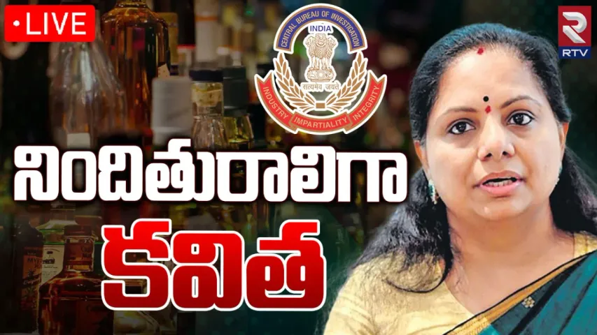 MLC Kavitha: ఎమ్మెల్సీ కవితకు సీబీఐ బిగ్ షాక్
