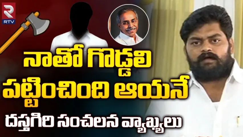 Dastagiri: వైఎస్ వివేకాను హత్య చేయించింది జగనే.. దస్తగిరి సంచలన వ్యాఖ్యాలు