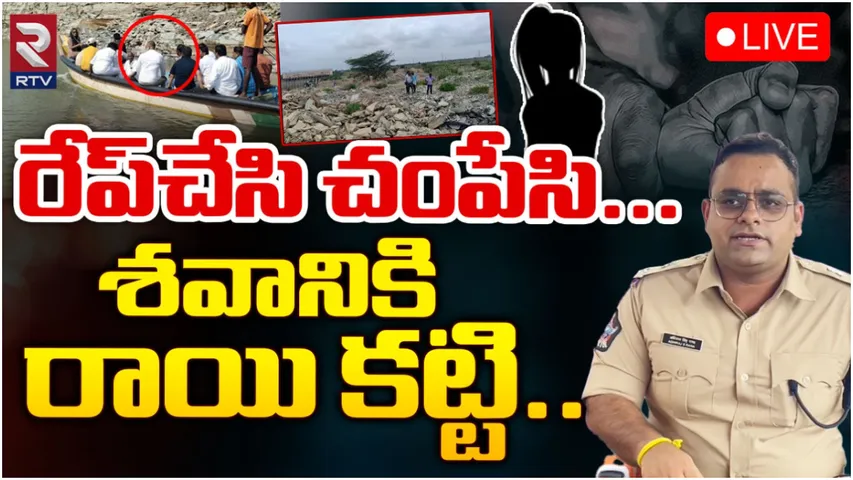 Missing Case : మైనర్ బాలిక మిస్సింగ్ మిస్టరీ కేసు.. నిందితులంతా మైనర్లే!