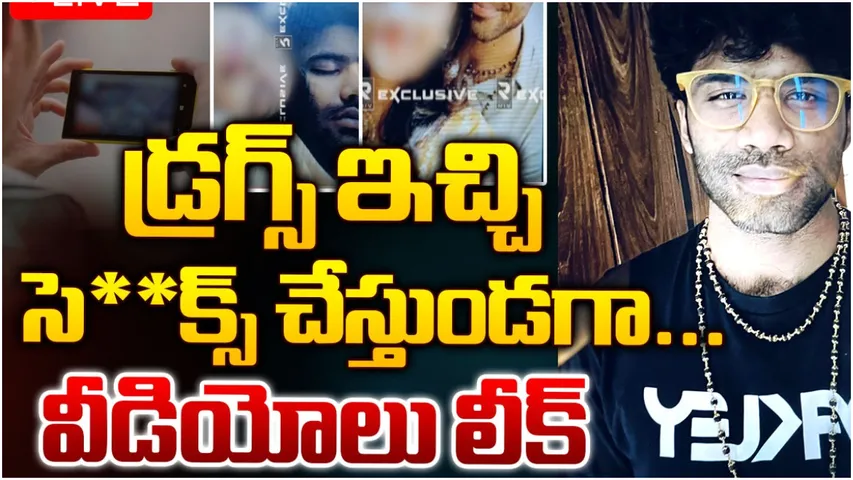 Mastan Sai: తిక్కరేగితే అందరిని ఇరికిస్తా.. మస్తాన్ ఫోన్‌లో భయంకరమైన బూతులు!