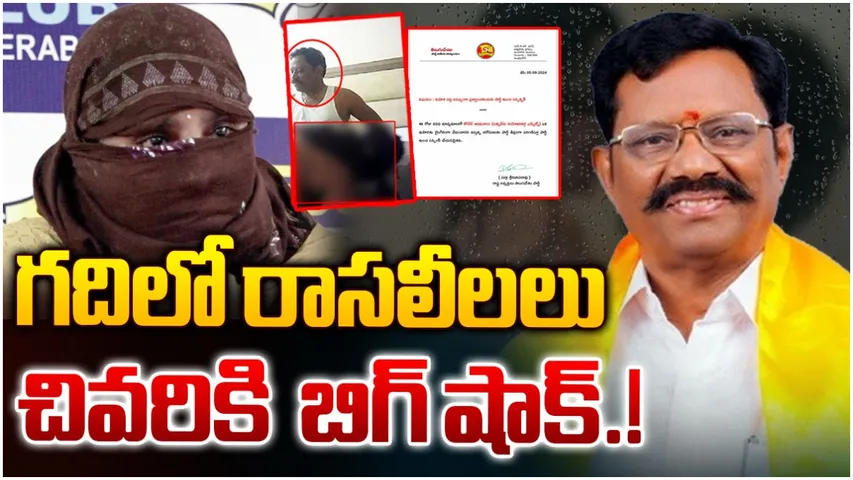 MLA Adimulam: రాసలీలల బాగోతం.. ఎమ్మెల్యే ఆదిమూలం సస్పెండ్!