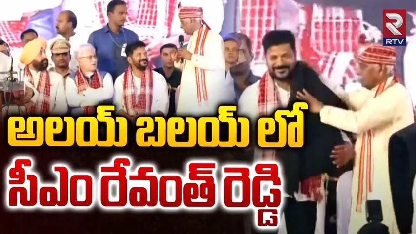 CM Revanth Reddy In Alai Balai program | అలయ్ బలయ్ లో సీఎం రేవంత్ రెడ్డి | Bandaru Dattatreya | RTV