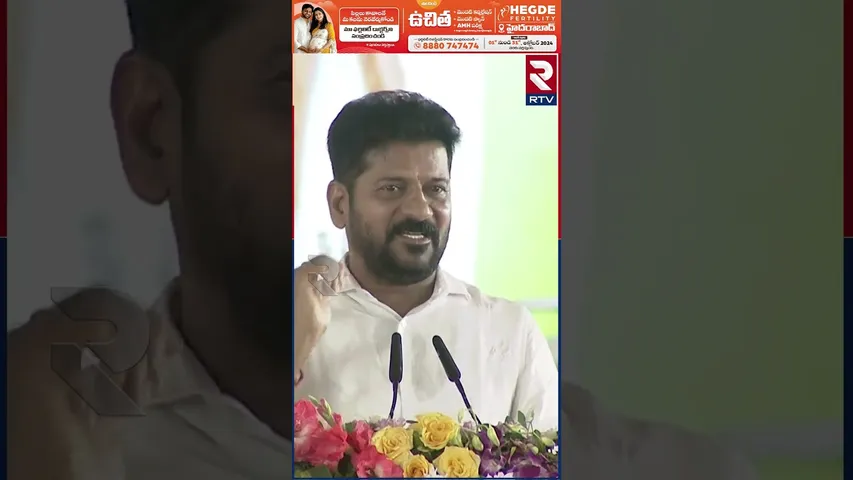 నేను ప్రభుత్వ స్కూల్ లోనే చదివాను.. | CM Revanth Reddy Emotional Speech | RTV