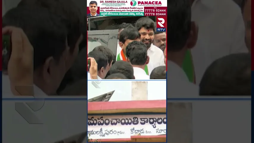 పంచాయితీ ఎన్నికలకు పొంగులేటి తీపికబురు  | Panchayat Elections |RTV