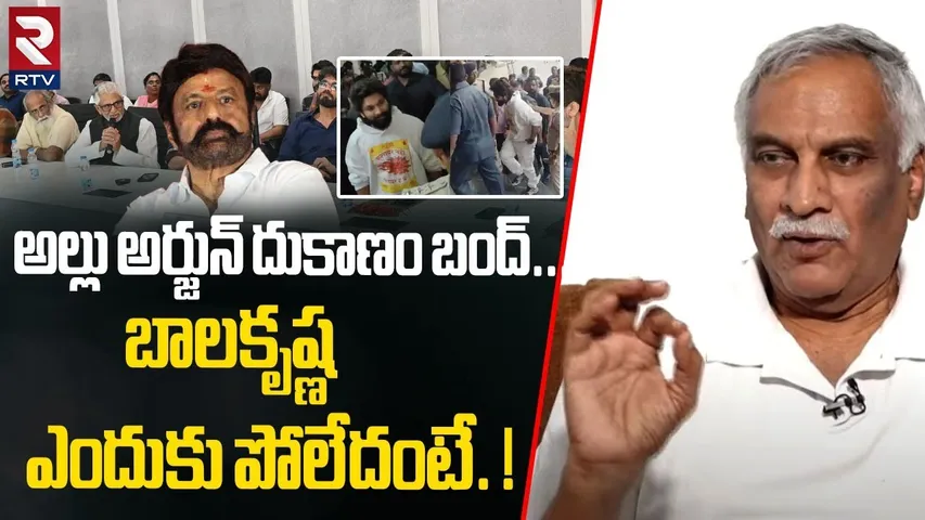 Tammareddy Bharadwaja Strong Reaction On Tollywood Celebrities Meeting With CM Revanth Reddy | RTV