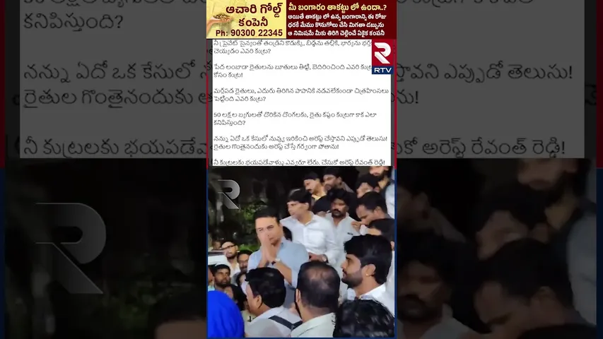 ఎవరిదిరా కుట్ర..? | KTR Sensational Tweet on CM Revanth Reddy | RTV