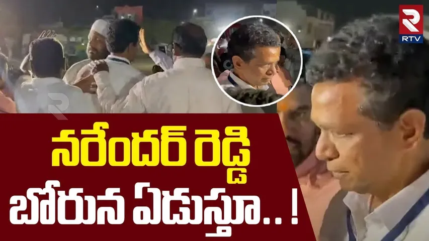 నరేందర్ రెడ్డి బోరున ఏడుస్తూ.! | MLC Candidate Narender Reddy Crying Viral Video | Election Results