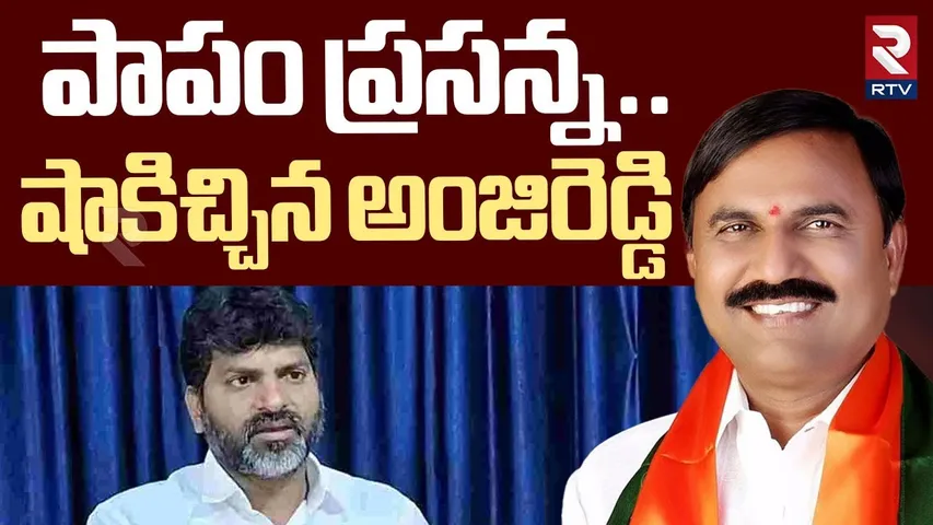 Karimnagar MLC Results | ప్రసన్న కు షాకిచ్చిన అంజిరెడ్డి | Anji Reddy VS Prasanna Hari Krishna | RTV
