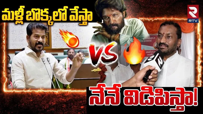 దమ్ముంటే టచ్‌ చెయ్‌ | Raghunandan Rao Mass Warning To CM Revanth Reddy | Allu Arjun | RTV