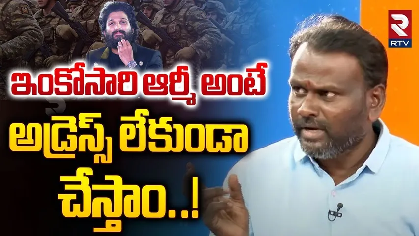 ఇంకోసారి ఆర్మీ అంటే..| Fans Warning to Allu Arjun | Case Filed On Allu Arjun | Army Issue Allu Arjun