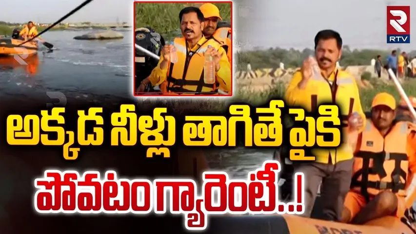 అక్కడ నీళ్లు తాగితే పైకి పోవటం పక్కా! | Musi River Becomes The Most Polluted | Musi Inspection | RTV