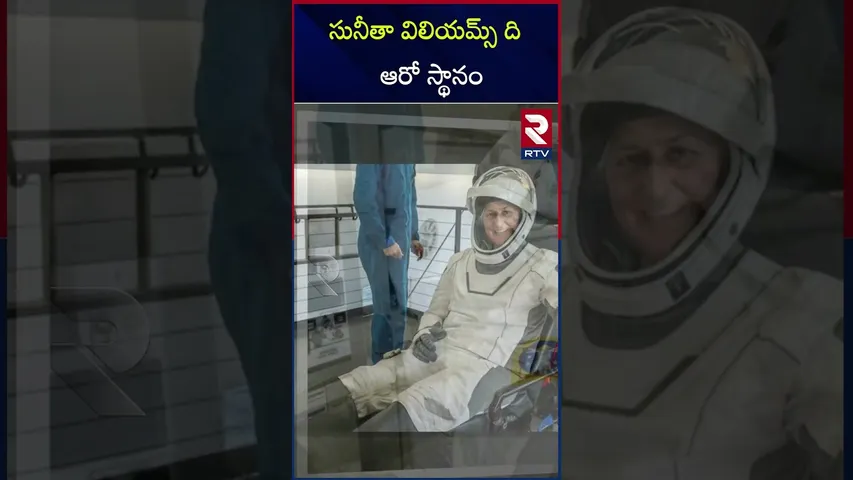 సునీతా విలియమ్స్ ది ఆరో స్థానం | Top 10 Astronauts who Spent the Longest Time in Space | RTV