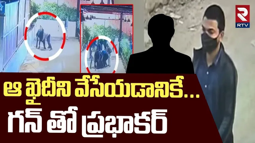 ఆ ఖైదీని వేసేయడానికే...గన్ తో ప్రభాకర్ | Sensational Facts In Prism Pub Gunfire | Battula Prabhakar