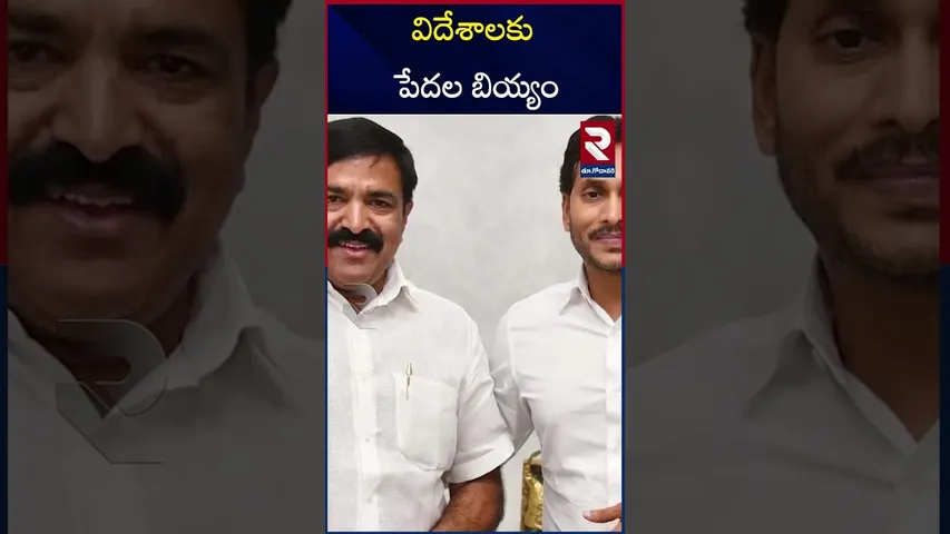 విదేశాలకు పేదల బియ్యం | Ration Dealers Mafia | Pawan Kalyan | Kakinada Port | RTV