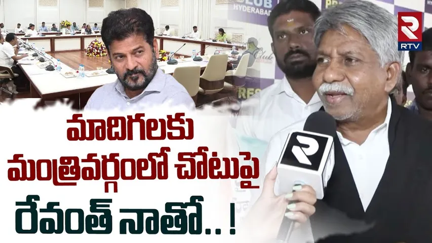మాదిగలకు మంత్రివర్గంలో చోటుపై రేవంత్ నాతో.. ! | Manda Krishna Speaks After CM Revanth Reddy Meeting