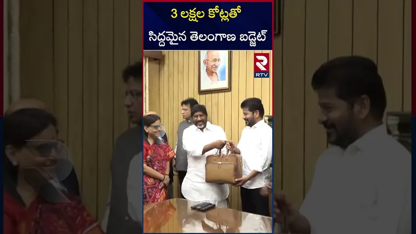 3 లక్షల కోట్లతో సిద్దమైన తెలంగాణ బడ్జెట్ | Telangana Budget 2025 - 2026 | Bhatti Vikramarka | RTV