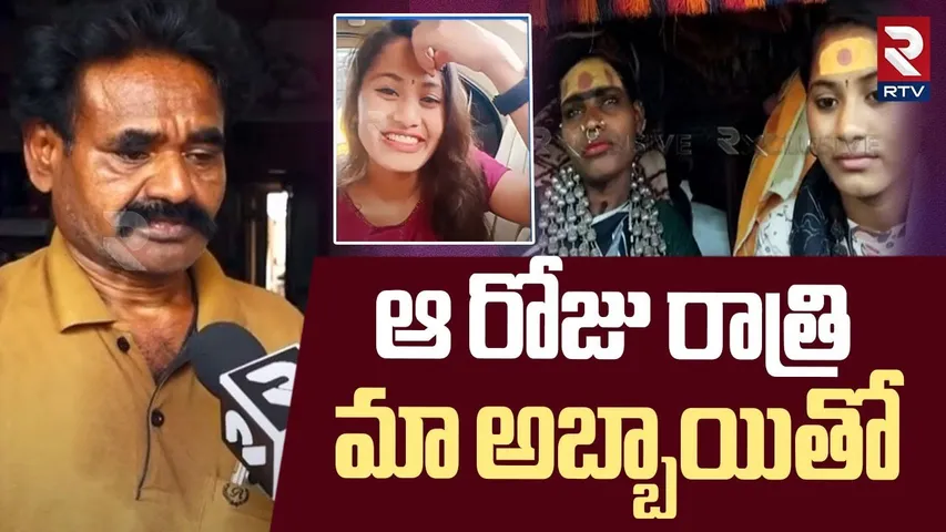 Lady Aghori Srivarshini Father About Aghori Naga Sadhu | ఆ రోజు రాత్రి బెడ్ పై | RTV