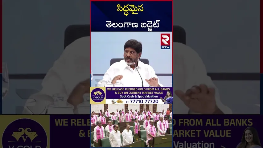 రాష్ట్ర బడ్జెట్ లో ఉండబోయే అంశాలు ఇవే.! | Telangana Budget 2025-26 | Bhatti Vikramarka | RTV