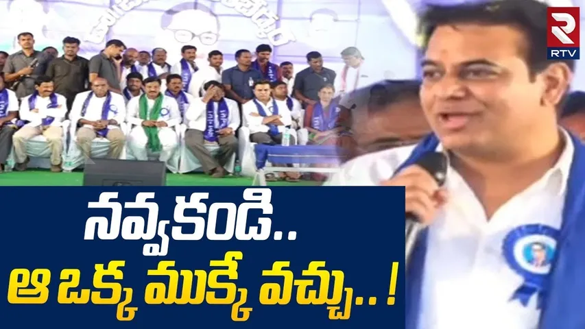 నవ్వకండి.. ఆ ఒక్క ముక్కే వచ్చు.. ! | KTR Funny Comments On Hindi Language | Budget 2025 | RTV
