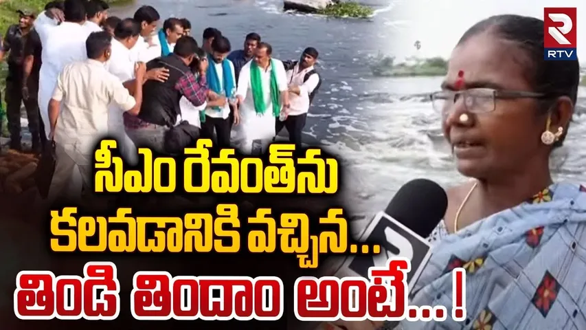 సీఎం రేవంత్ ను కలవడానికి వచ్చిన... ! | Music Victim Emotional Comments On CM Revanth Reddy | RTV