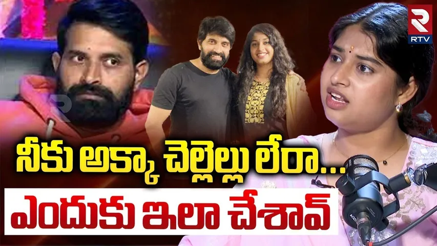 ఎందుకు ఇలా చేసావ్..? | Choreographer Shrasti Verma Slams Jani Master | Jani Master Bail | RTV