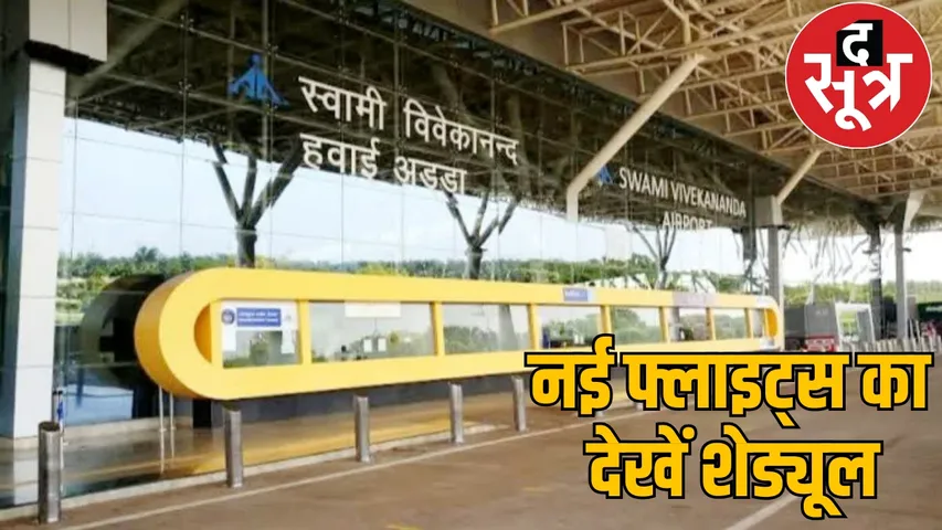Swami Vivekananda Airport Raipur Flight Schedule the sootr