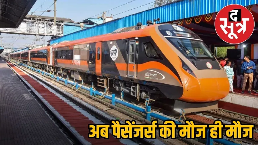 vande bharat train