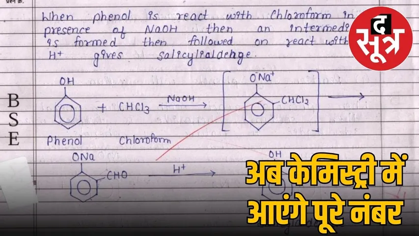 CHEMISTRY PAPER