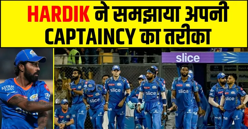 HARDIK PANDYA CAPTAINCY MUMBAI INDIANS 