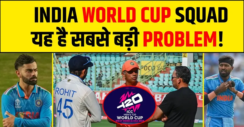INDIA WORLD CUP SQUAD PROBLEM