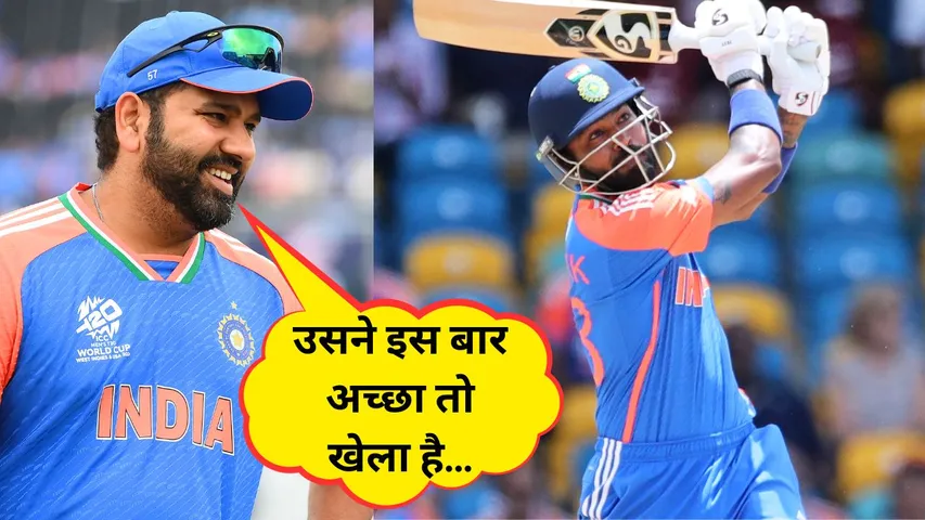 Rohit Sharma on Hardik Pandya After IPL 2024