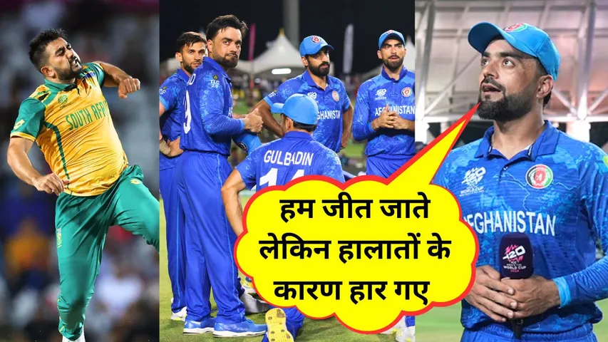 T20 World Cup 2024 South Africa vs Afghanistan RSA vs AFG Rashid Khan STATEMENT