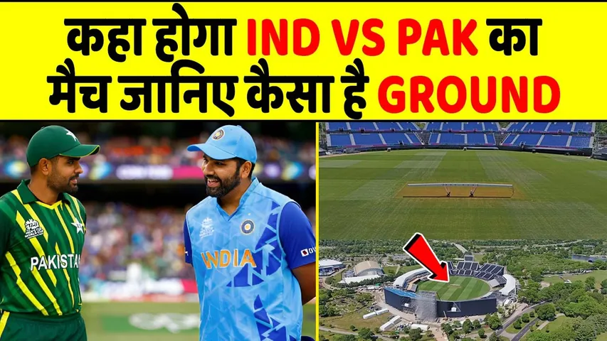 IND VS PAK MATCH Nassau County International Cricket Stadium GROUND PITCH REPORT 