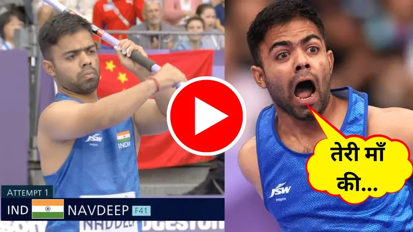 Gold medal winner Navdeep Singh abused watch full video