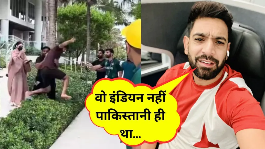 Pakistan Team Haris Rauf Controversy Video Viral