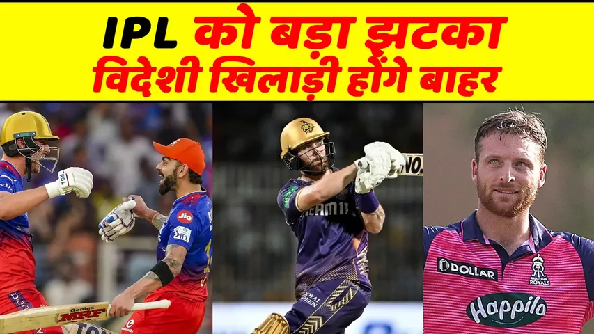 IPL 2024 TEAMS