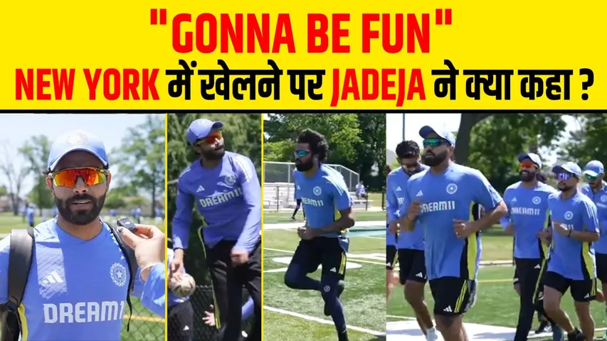 Ravindra Jadeja said gonna be fun playing newyork first time