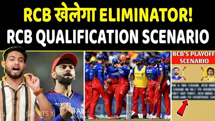 IPL 2024: कैसे RCB करेगा PLAYOFF के लिए क्वालीफाई, देखिए सभी समीकरण