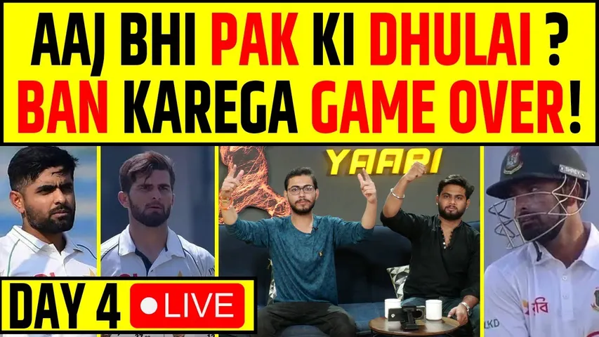 🔴PAKISTAN vs BANGLADESH LIVE: KYA PAKISTAN KAR PAYEGA COMEBACK YA HOGI DHULAI? DAY 4 LIVE