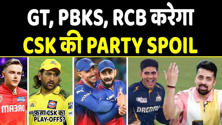 RCB GT MI करेंगे CSK की PARTY SPOIL? कौन 4 टीम करेंगी प्लेऑफ के लिए क्वालीफाई?