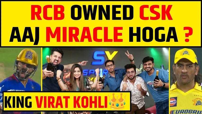 🔴IPL 2024 - RCB या CSK, कौन जाएगा PLAYOFFS? क्या होगा MIRACLE ?